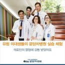 차의과학대학교분당차병원 이미지