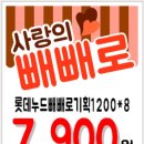 투게더할인마트 - 은평구 불광로 90 | 투게더할인마트