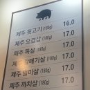 구조라타운 | 🏢 법조타운 회식 맛집 추천｜제주육돈가 솔직후기