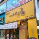 홀트강동복지관 | 강일동 맛집 베트남쌀국수 사이공본가 강일점