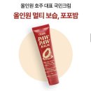 언니가 호주에서 사다준 신상 포포크림 “오자닉 포포밤” 후기