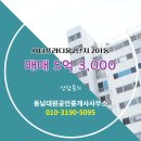 대원씨티공인중개사사무소 이미지