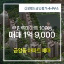 신성부동산공인중개사사무소 이미지