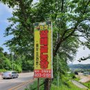 갈매농장 이미지