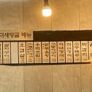 더새당골식당