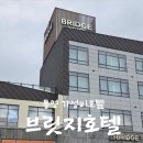 세븐일레븐통영정량바다점 | 통영 [브릿지호텔] 무료조식 서비스, 가성비 최고 호캉스 다녀온 후기!