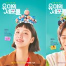 유미 카카오 검색결과