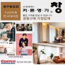 벽지명가 - 북구 태암로 31 | 광주 커튼 추천, 커튼명가창에서 전체 시공한 후기