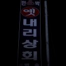 녹전경로당 이미지