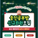 웅진공부방