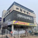 강씨네 아천칡냉면 이미지