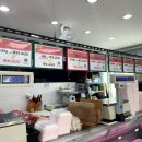 오창정육점