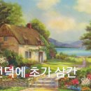 초가둥지