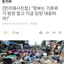 [만리재사진첩] “정부는 기후위기 방관 말고 지금 당장 대응하라!” 이미지