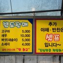 지례흙돼지마을