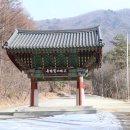 경북 봉화군 문수산 축서사 신중기도 참여 이미지