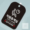 마실휴게실