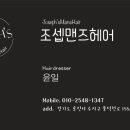 조셉디자인연구소 네이버블로그