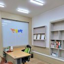 민샘수학교습소