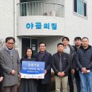 야곱의집