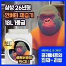 대신인버터빨래방 | AY70H18100GVD 삼성 26년형 인버터 제습기 18L 1등급 연속배수[빅토리그레이]