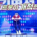 신나는점핑
