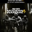 오늘부터 공개되는 한국 배경의 콜오브듀티 모던워페어4의 마지막 캠페인 이름은 '참수작전' 이미지