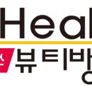 뷰티뱅크 이미지