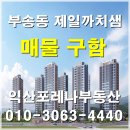 제일까치샘아파트 이미지