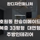 인퍼니처 이미지