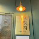 브릿지파스타