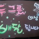 죽이야기(병영점) 이미지