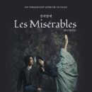 창작발레-레미제라블 이미지