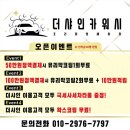 더샤인 카워시 이미지
