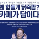 이재명의 호텔경제론에 이어 카페경제론 이미지