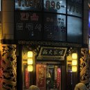 용암수지 | 수지 맛집 수지구청역 훠궈 맛집 미가훠궈 중식당 내돈내산 추천 후기