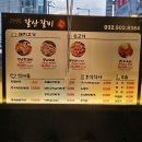 갈산갈비 이미지
