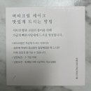 블로썸모어