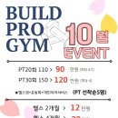 빌드프로짐 이미지