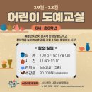 어린이 도예 교실 이미지