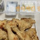 썬더치킨(광안점) 이미지