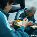 찐으로 공기밥을 먹고 있는 이정재 이미지