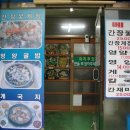 창리꽃게장굴밥집 이미지