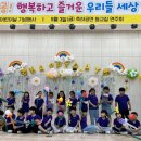 시흥은행초등학교 이미지