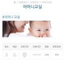 [자임일기] 산본제일병원 문화센터 - 어머니교실