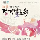 한국무용 발표회 이미지