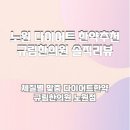 중원한의원 앞 | 노원다이어트한약 규림한의원, 굶지 않고 관리받은 노원다이어트한의원 솔직리뷰