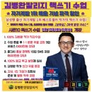 [시민제안강좌] 100세 인생 + AI 시대 독서법 | [책쓰기 작가수업] 책쓰기는 최고의 성공 도구입니다