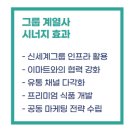 신세계푸드노브랜드피자서울대 이미지