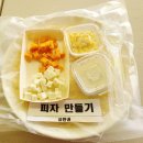 동열목장 | 칠곡양떼목장 피자만들기 깡통열차 프로그램 체험후기